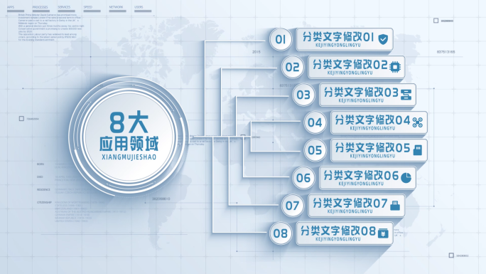 【8】简洁商务图文分支分类介绍