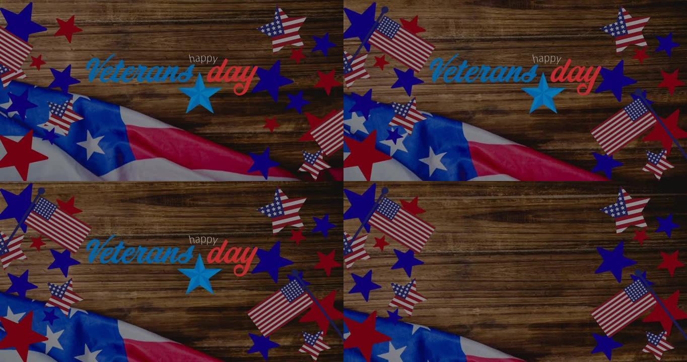 退伍军人节文本在木桌和美国国旗上的动画