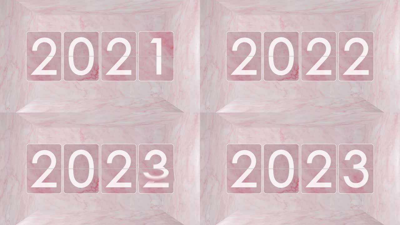 计数器翻转2021年，2022，2023 2024年玫瑰柔和大理石复古模拟数字