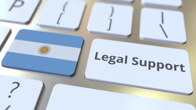 计算机键盘上的阿根廷法律支持文本和国旗。在线法律服务相关3D动画