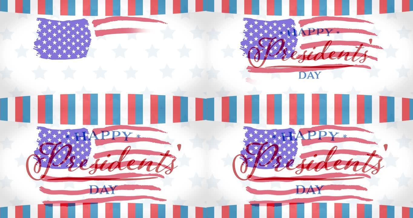 在美国国旗上有条纹边框的快乐总统日文本的组成