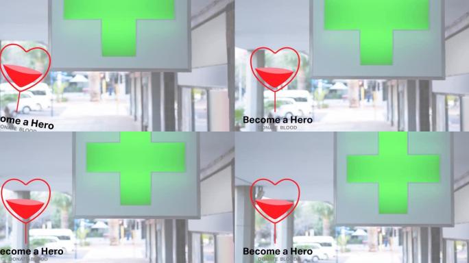 动画的英雄献血文字交叉唱