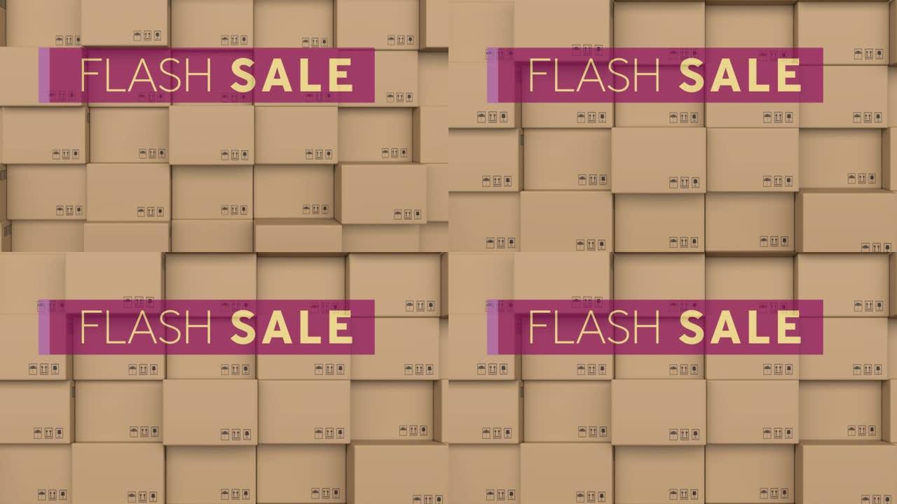 纸板箱堆叠上的flash sale文本动画