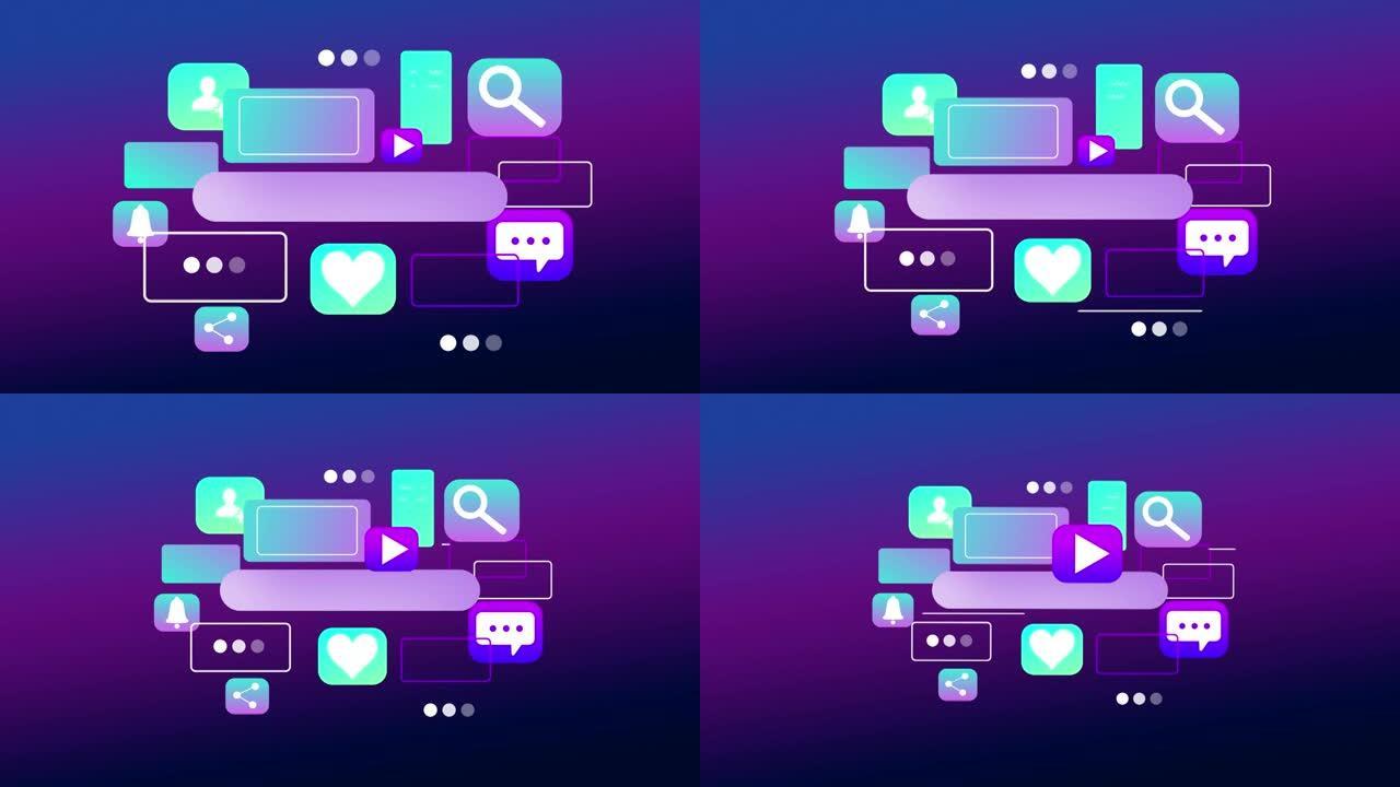 紫色和蓝色背景上的通知和社交媒体图标动画
