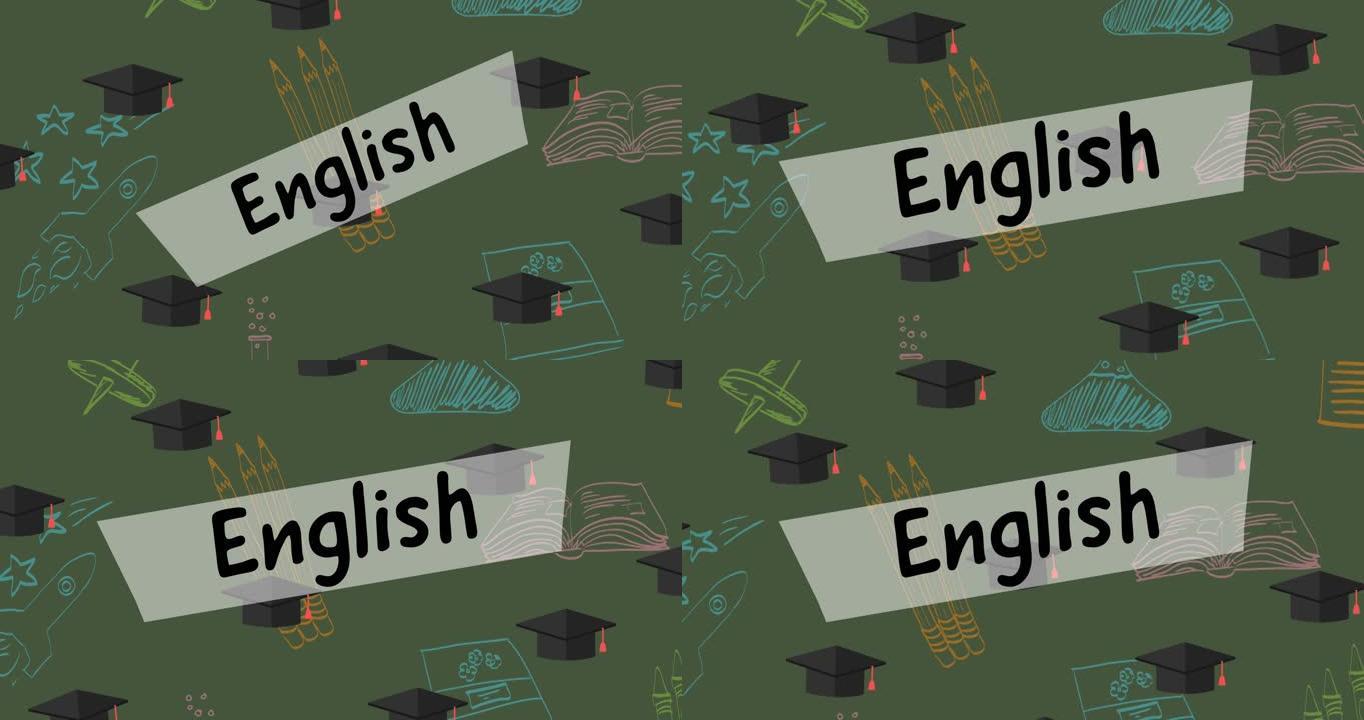 绿色背景上的英语文本在学校项目图标上的动画