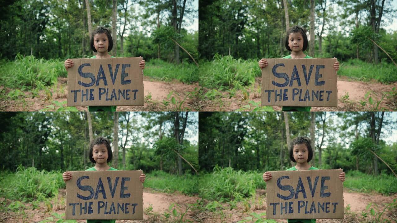 举着标语 “拯救地球” 的孩子