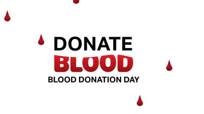 献血日动画和血滴落在白色背景上
