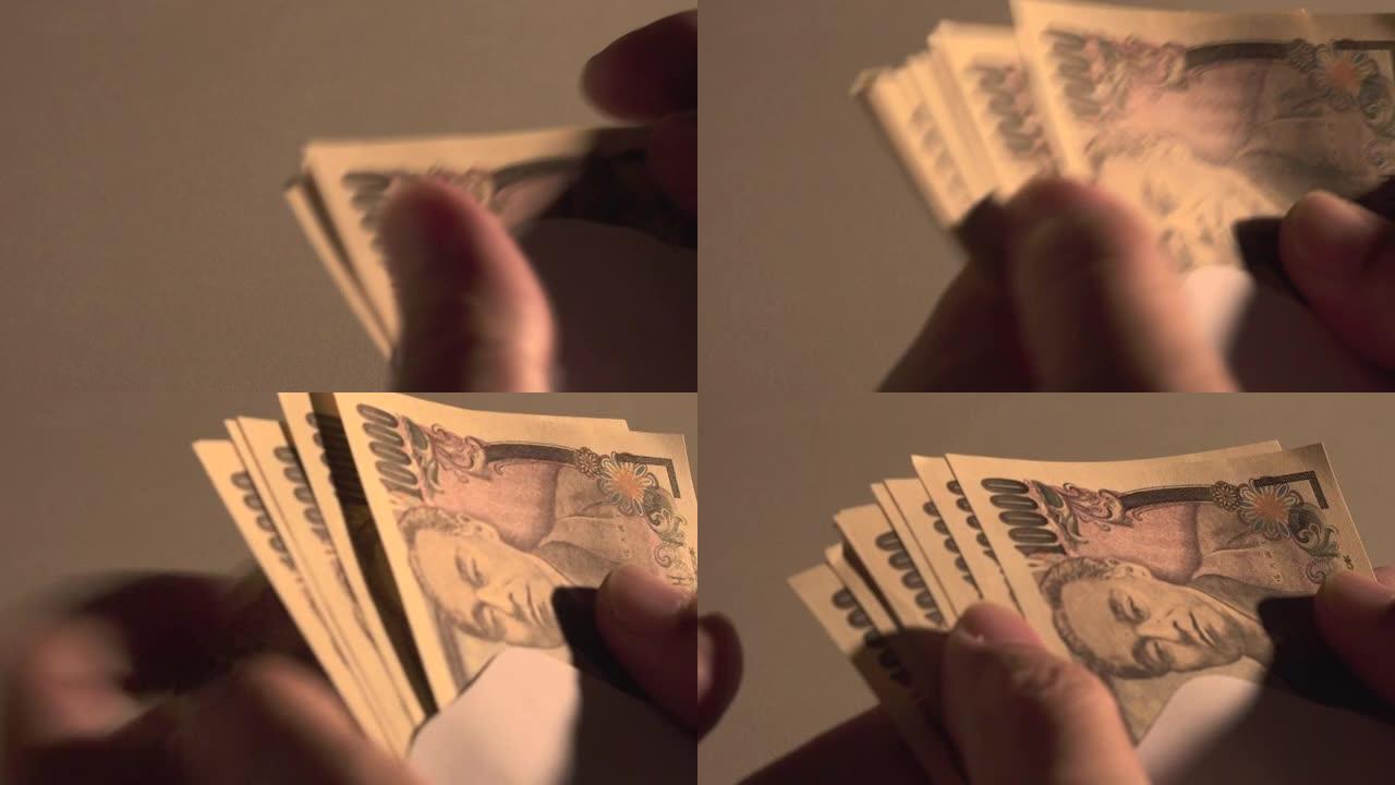 从信封里拿出一张10,000日元的钞票，数一数。
