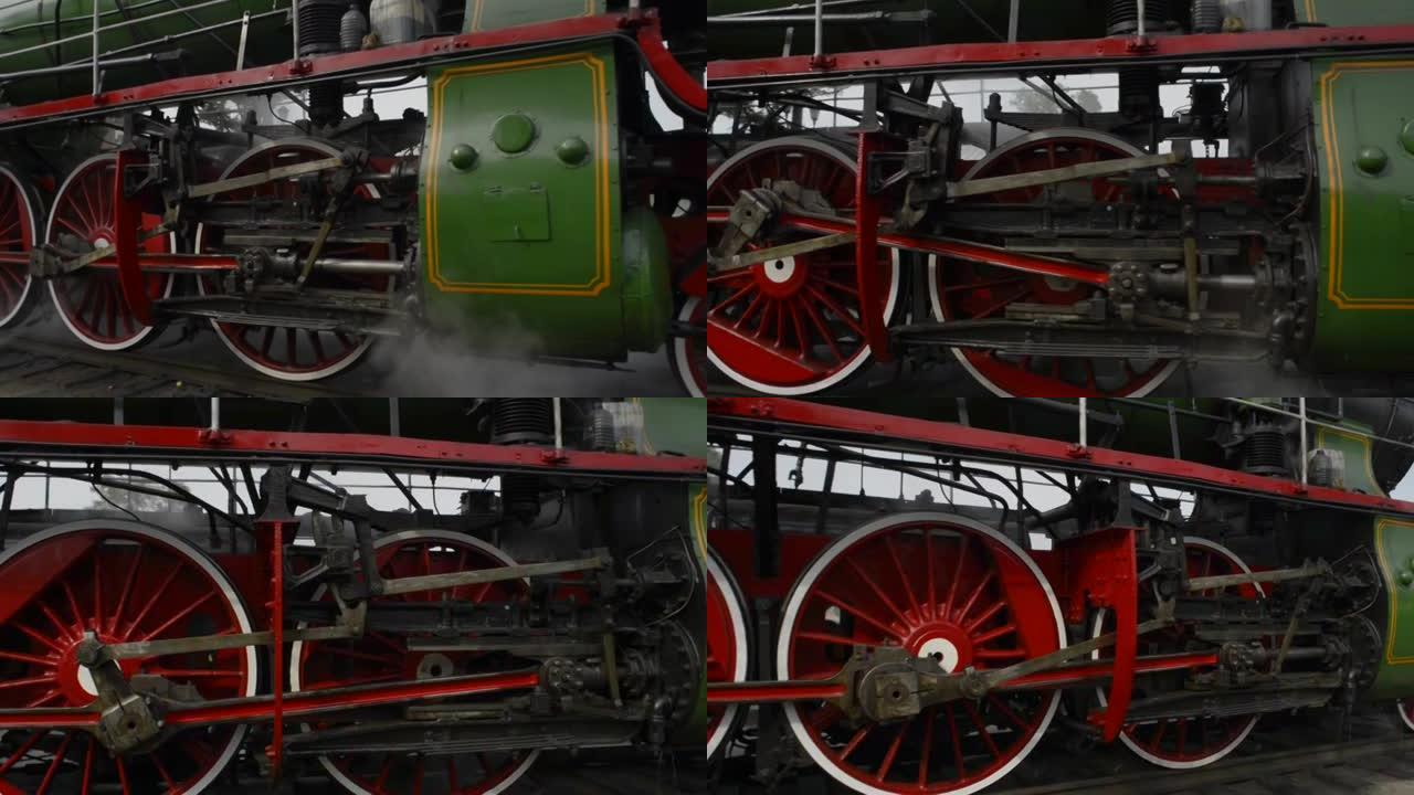 旧蒸汽机机车车轮，烟雾，蒸汽和声音。