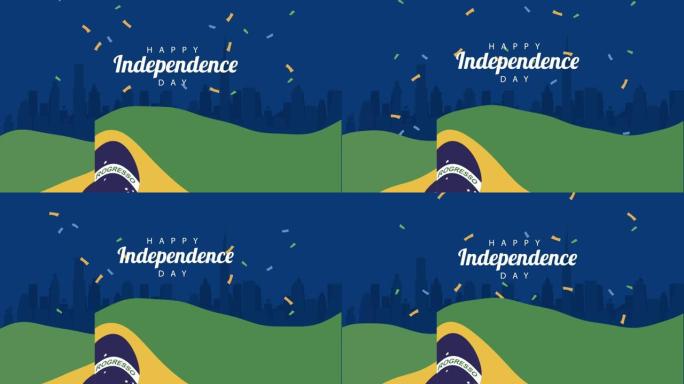独立巴西刻字，挥舞着国旗和五彩纸屑