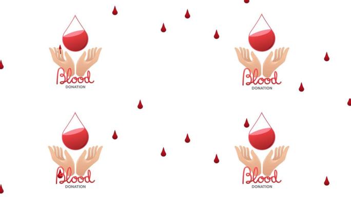 献血文字和血滴掉落白色背景的动画