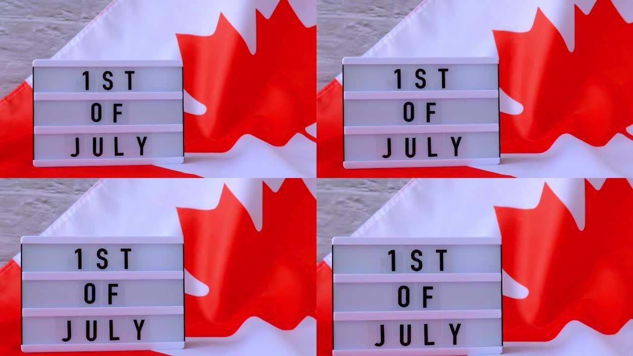 4k加拿大国旗。带有文字加拿大7月1日国旗或枫叶的灯箱。爱国主义。国际关系概念。独立日