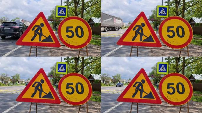 道路约束道路维修。路标修复。道路工程。道路上的维修工作。