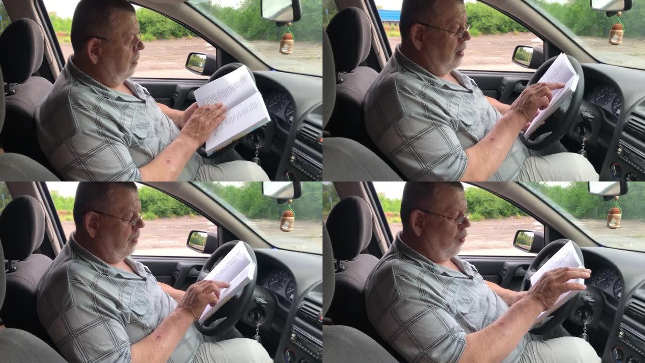 高加索老人坐在乘客车内坐在驾驶座上看书