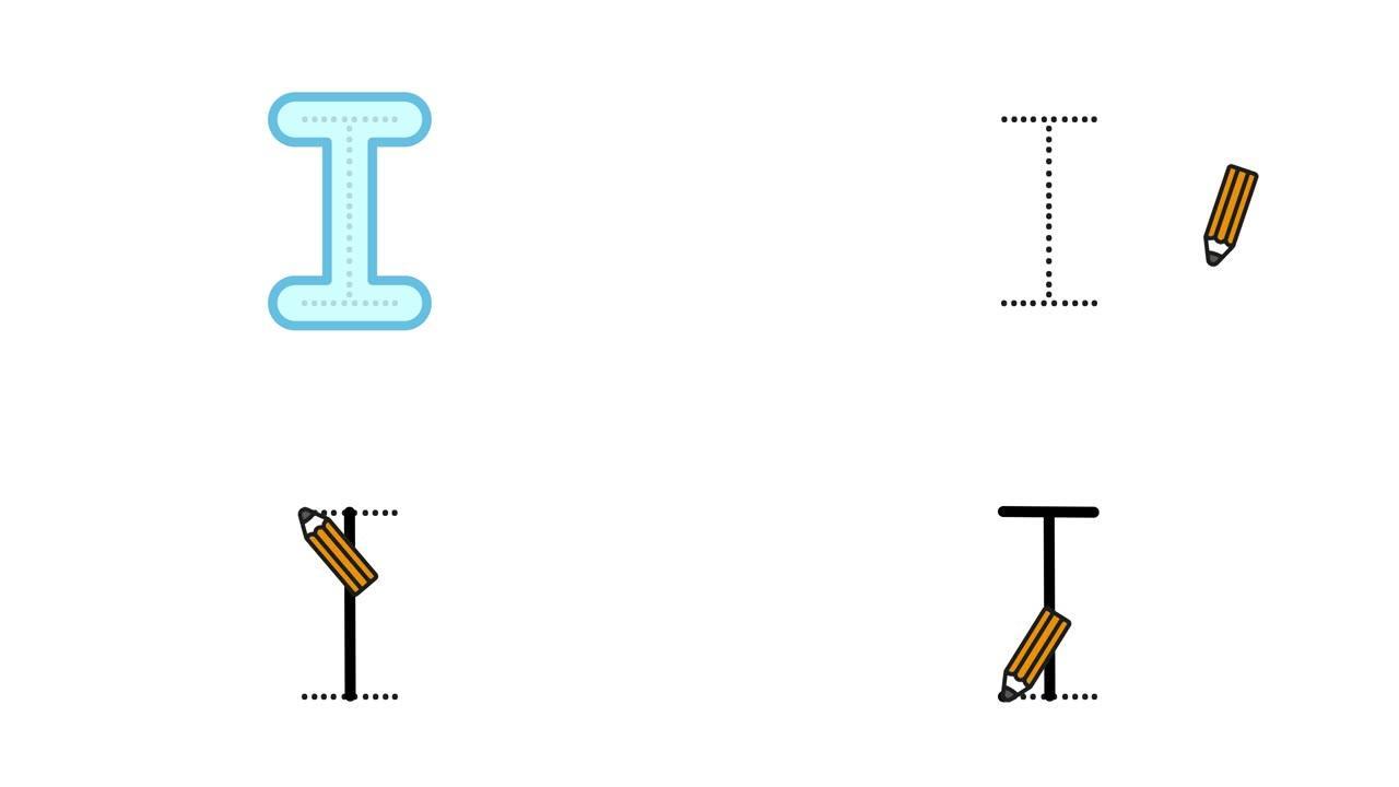 英语字母表写作教程。用隔离在白色背景上的铅笔追踪字母I。儿童动画字母样本字母I的顺序书写