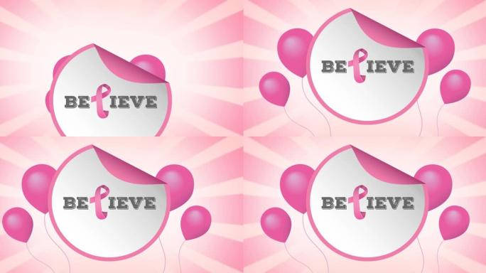 动画飞行粉红色气球粉红色丝带标志和相信的文字