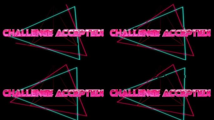 挑战动画q接受粉红色金属文本，黑色霓虹灯线