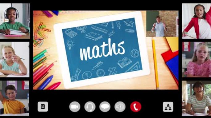 在线学校课程中带有文本，数学和不同孩子的六个屏幕的屏幕动画