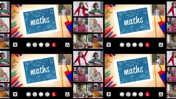 在线学校课程中带有文本，数学和不同孩子的六个屏幕的屏幕动画