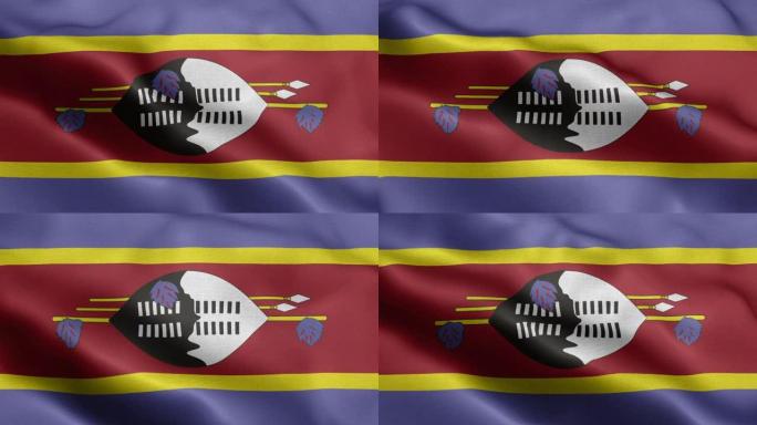 斯威士兰国旗-斯威士兰国旗高细节-斯威士兰国旗波浪图案可循环元素-织物纹理和无尽的循环