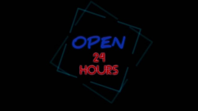 霓虹灯动画在黑色背景下开放24小时。蓝色霓虹灯