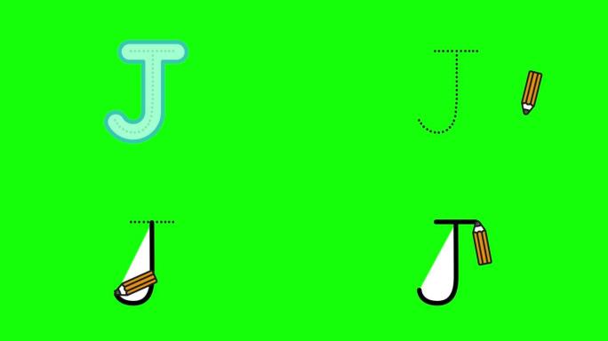 英语字母表写作教程。用隔离在绿色屏幕上的铅笔追踪字母J。儿童字母J顺序书写的动画字母样本