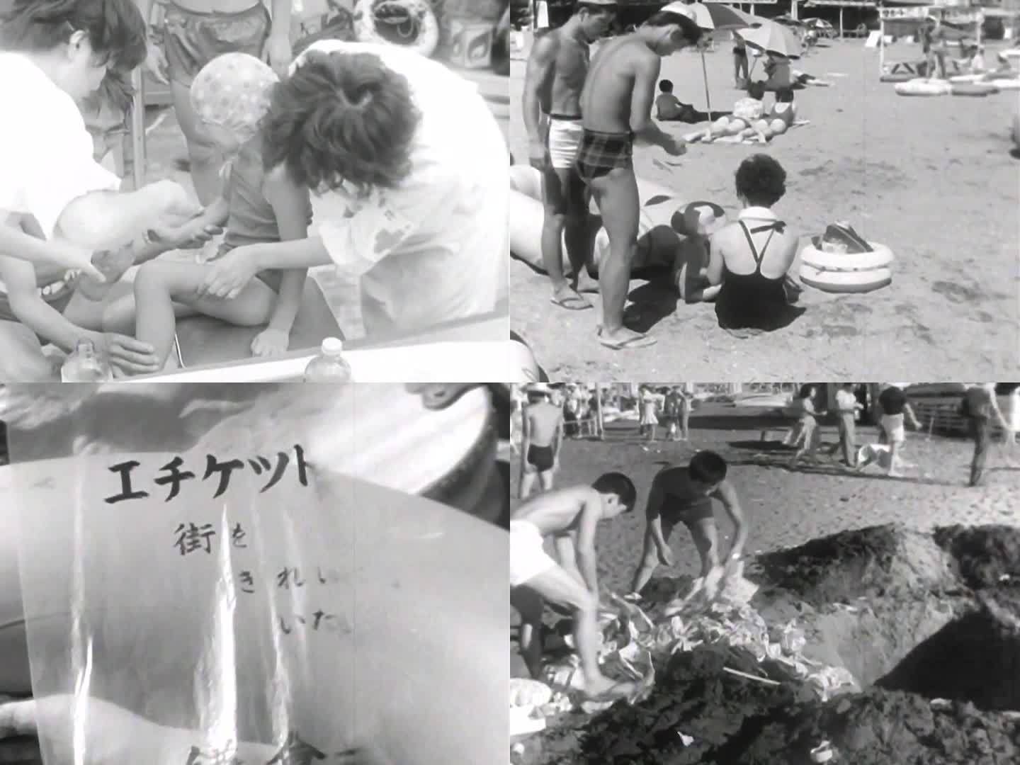 1962年日本 捡拾海滩垃圾