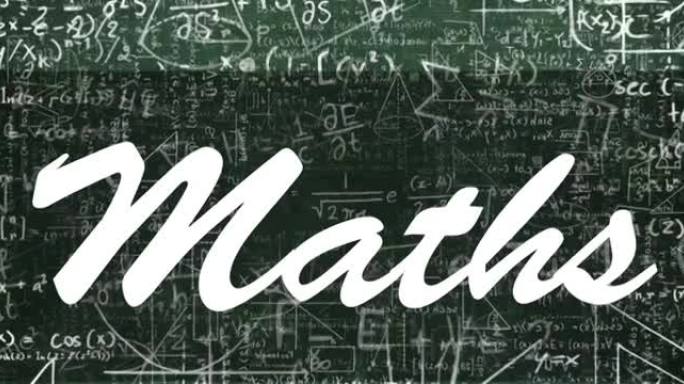 数学文本在数学方程上移动的动画