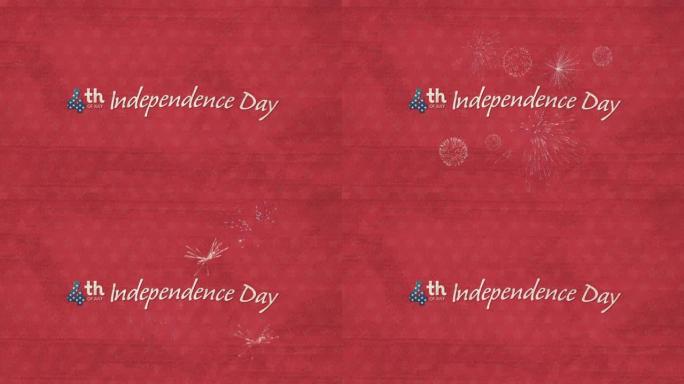 红色背景上烟花爆炸的独立日快乐文字横幅数字动画