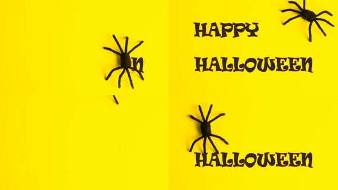 一只黑色的大蜘蛛在黄色背景上奔跑，并留下了万圣节快乐的铭文。在4k中停止运动视频。