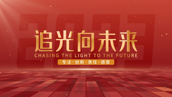 红色文字标题片头