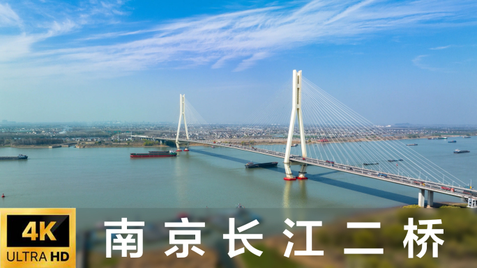 南京长江二桥航拍延时