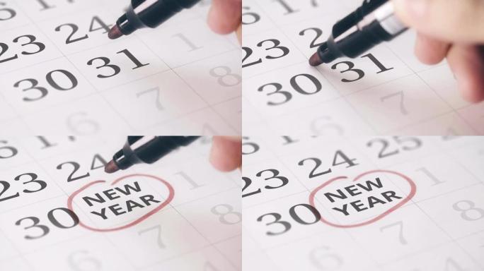 日历中标记的日期转换为新年词