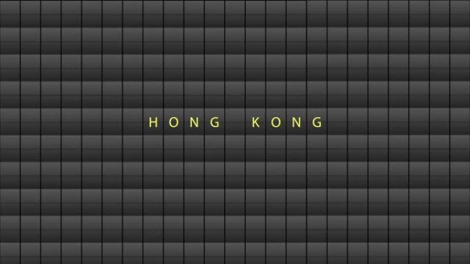 出发板显示前往香港城市的目的地