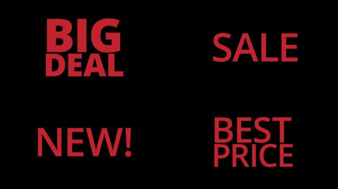 大交易，销售，新的，最好的价格跳出黑色背景。特价，优惠，出售。黑色背景上鲜红色的文字。