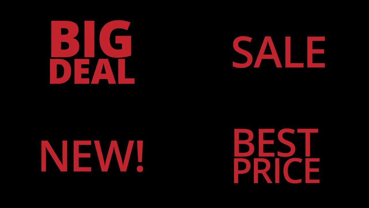大交易，销售，新的，最好的价格跳出黑色背景。特价，优惠，出售。黑色背景上鲜红色的文字。