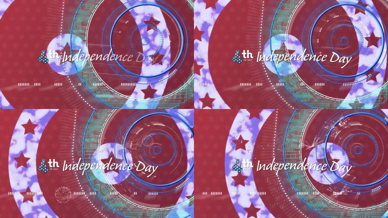 独立日在圆形扫描仪上的文字横幅，反对旋转的圆圈上的星星