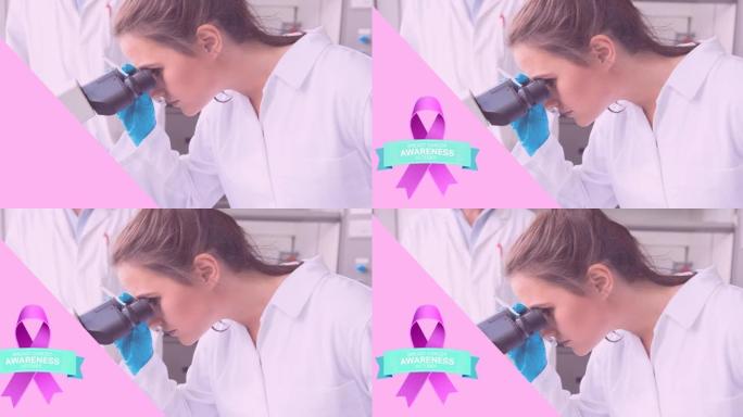 动画粉红丝带标志与乳腺癌的文字在女医生在实验室
