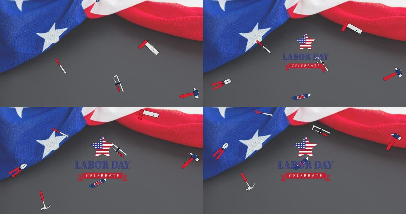 劳动节的动画庆祝工具和美国国旗上的文字