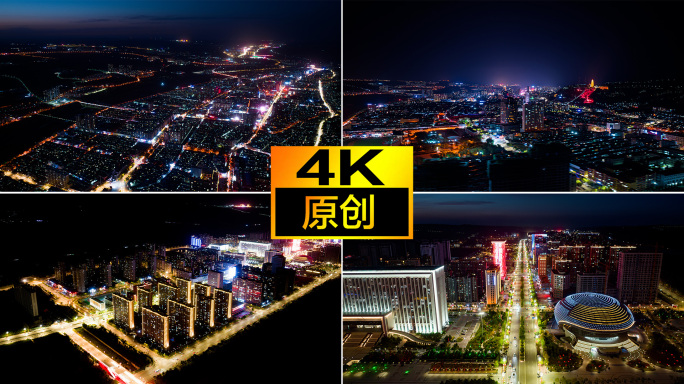 神木市夜景航拍延时