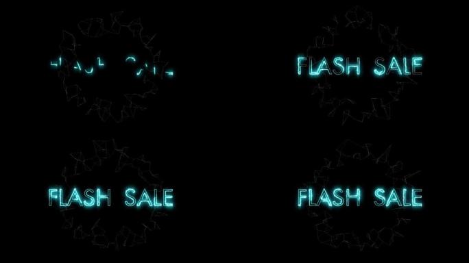 连接网络上的flash销售文本动画