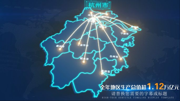 浙江杭州辐射地区地图连线