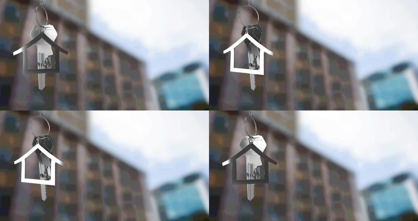 银屋钥匙扣和钥匙的动画，悬挂在模糊的城市建筑前