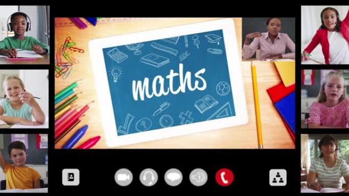 在线课程中包含文本，数学，老师和六个不同孩子的界面屏幕动画