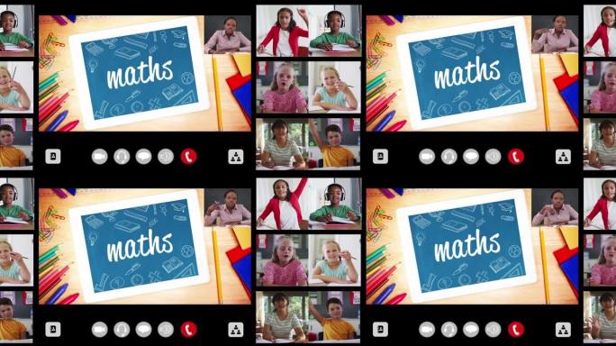 在线课程中包含文本，数学，老师和六个不同孩子的界面屏幕动画