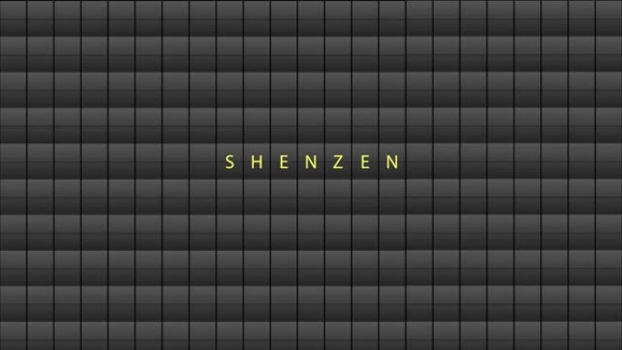 机场离场板上的Shenzen动画字