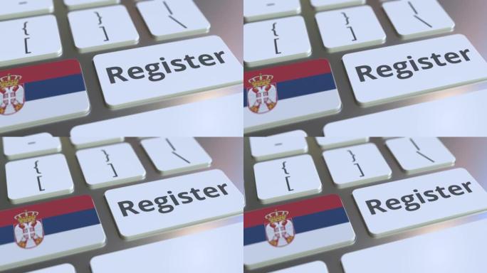 在键盘上注册塞尔维亚的文字和国旗。在线服务相关3D动画