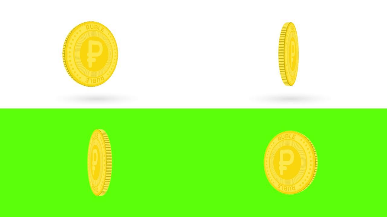 旋转卢布金币隔离在白色和绿色背景。4k