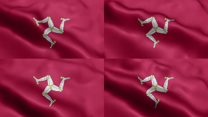 马恩岛旗帜-马恩岛旗帜高细节-马恩岛旗帜波浪图案可循环元素-织物纹理和无尽的循环