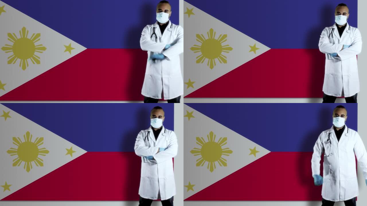 菲律宾旗手医生
